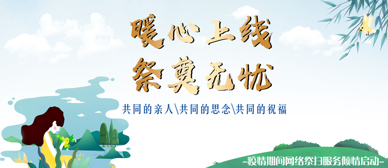 暖心上线通栏.bmp